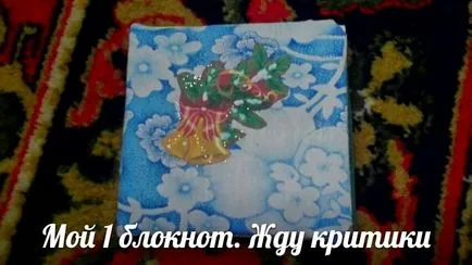 Scrapbooking как се прави