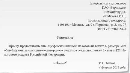 Как да кандидатствате за намаляване на данъци