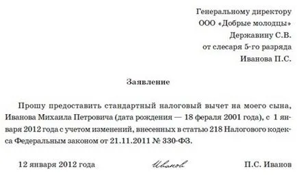 Как да кандидатствате за намаляване на данъци