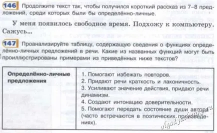 Какво е едно парче определено частна оферта