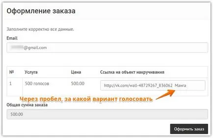 Анкета го докосване