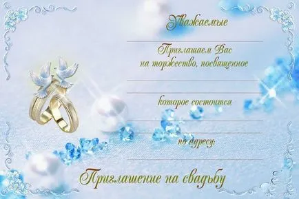 Сватбена покана стил