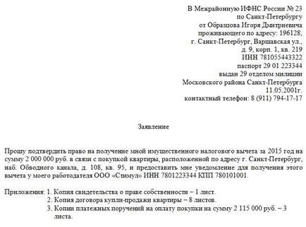Как да кандидатствате за намаляване на данъци