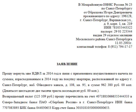Как да кандидатствате за намаляване на данъци