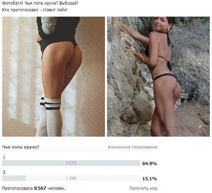 Анкета го докосване
