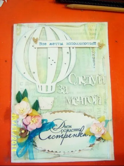 Scrapbooking как се прави