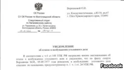 Боят се нанесли