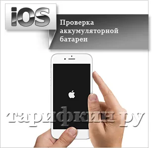 Защо iPhone не се зарежда - всички начини за решаване на проблеми (начини) Защо iPhone не се зарежда - всички начини за решаване на проблема