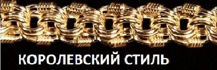Уийвинг вериги Бисмарк - да инвестираме в злато