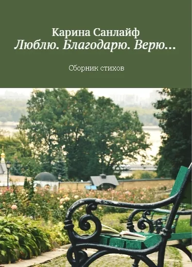 Защо искаме да обичаме (защо) Защо искаме да обичаме