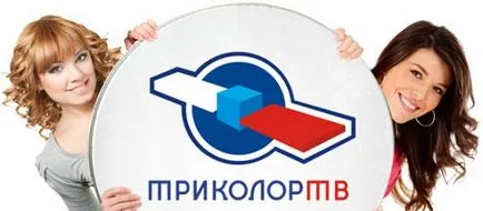 Защо трикольор не показва никакви свободни канали провали