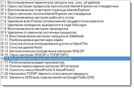 Защо не се отвори съученици какво да правя