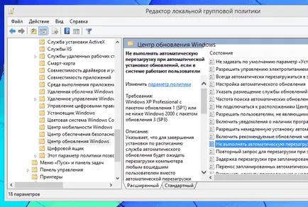 Защо трябва да използвате прозорци автоматично актуализиране (NOD32) Защо трябва да използвате прозорци автоматично актуализиране