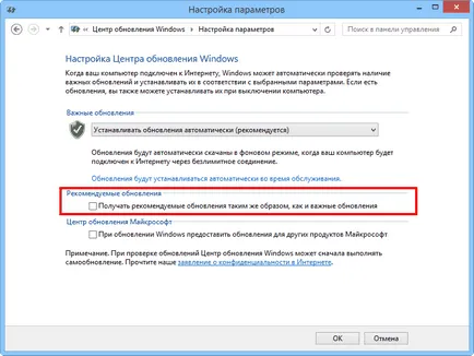 Защо трябва да използвате прозорци автоматично актуализиране (Dr.Web) Защо трябва да използвате прозорци автоматично актуализиране