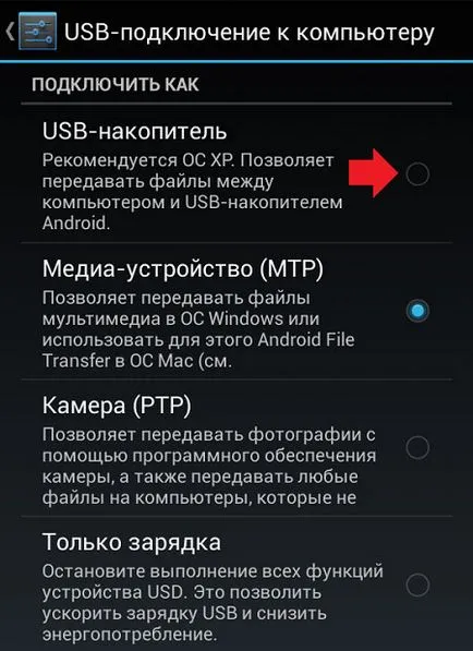 Компютърът ми не вижда телефона чрез USB, но зареждането grozza