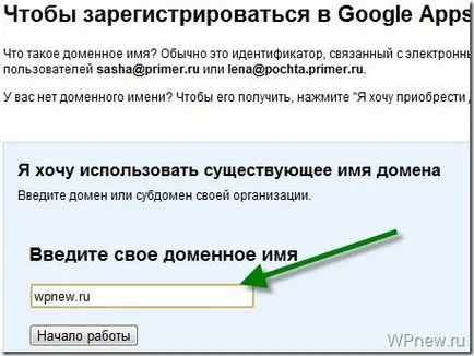 Mail за Yandex и Google домейн поща, за да създадете красива имейл, използвайки собствените си