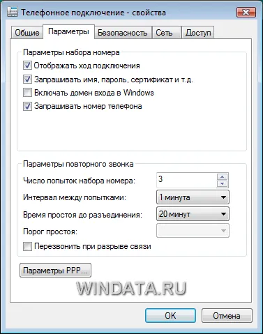Връзката с Интернет в Windows Vista, з