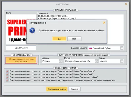 Свързване на скенера към баркода на USB-интерфейс