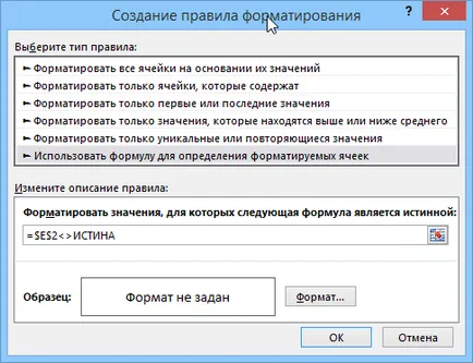 Отбелязването дати и часове