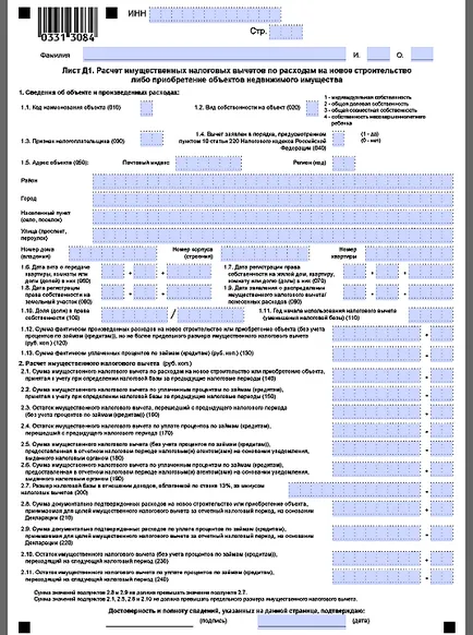 Покупката на апартамент в ипотечното 3-PIT за 2016