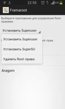 Получаване корен RoverPad въздух 3 грама - андроид 1