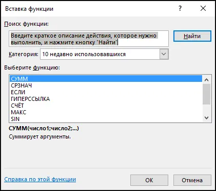 Пълни подробности за формулите в Excel