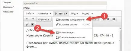 Помощ - мястото на съвместни покупки