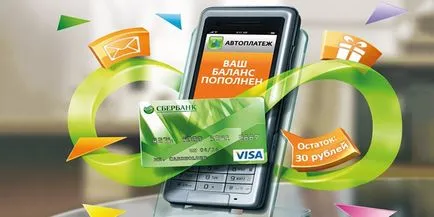 Сложете парите си за банковата карта чрез мегафон вида на финансиране