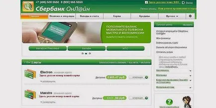 Сложете парите си за банковата карта чрез мегафон вида на финансиране