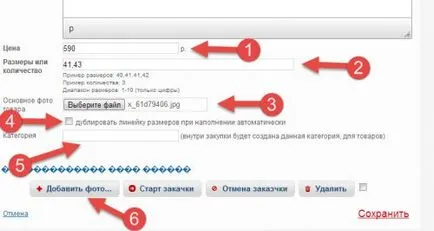 Помощ - мястото на съвместни покупки
