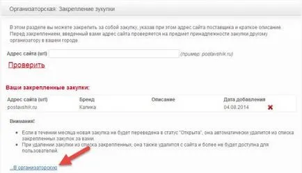 Помощ - мястото на съвместни покупки