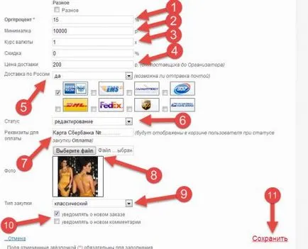 Помощ - мястото на съвместни покупки