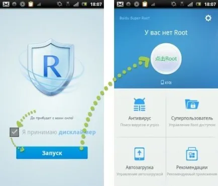 Получаване корен RoverPad въздух 3 грама - андроид 1