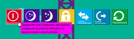Powerswitch панел изключване на компютъра