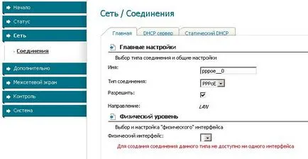 Ръководейки Setup рутер D-Link 2640u