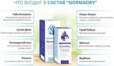 Мишниците изпотяване причини, как да се отървете, прегледът на фармацевтични препарати (изпотяване) Мишниците изпотяване причини, как да се отървете, прегледът на фармацевтични препарати