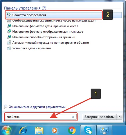 Постоянно се появи прозорец - за да се свържете връзка комутируем