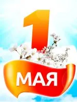 Курбан Байрам