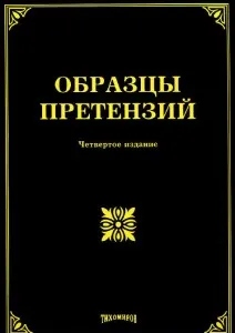 Претенция MTS проба