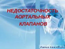 Презентация на тема - превенцията на сърдечно-съдови заболявания - изтеглите презентацията по медицина 1