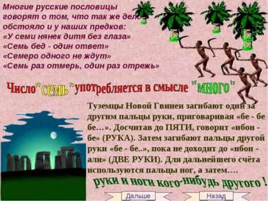 Представяне - как хората в древността вярвали - свали безплатно (презентация за това как хората в древността вярвали) Представяне - как хората в древността вярвали - свободно изтегляне