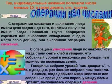Представяне - как хората в древността вярвали - свали безплатно (презентация за историята на това как се счита за хората в миналото) Представяне - как хората в древността вярвали - свободно изтегляне