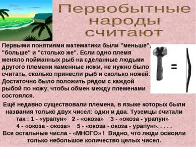 Представяне - как хората в древността вярвали - свободно изтегляне