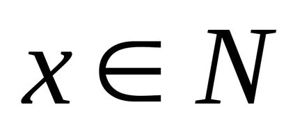 Предикати и quantifiers