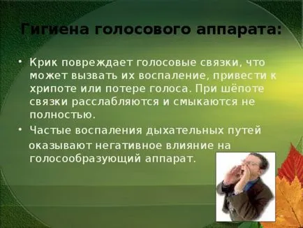 Представянето на урока по целия свят по този въпрос - човешкото тяло