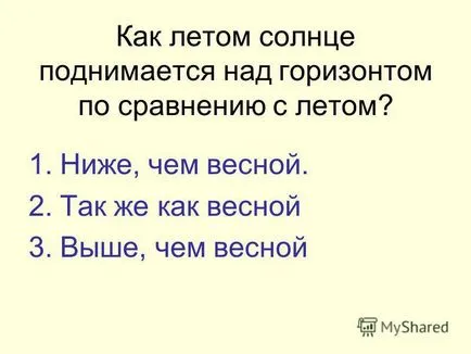 Представяне на лятото в навечерието на самостоятелна работа