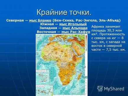 Представяне на Африка