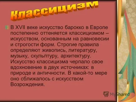 Представяне на какво изкуството какво изкуство не е прост въпрос! За да се разкрие смисъла на