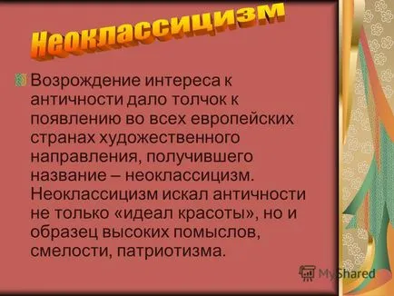 Представяне на какво изкуството какво изкуство не е прост въпрос! За да се разкрие смисъла на