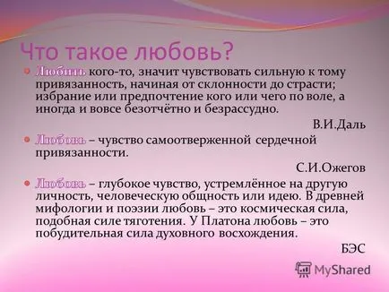 Представяне на клас час